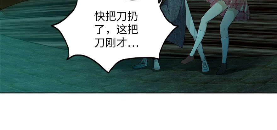 Infinity Mailman Ch.8 p34