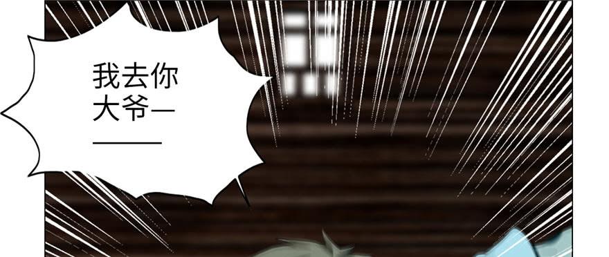 Infinity Mailman Ch.8 p45