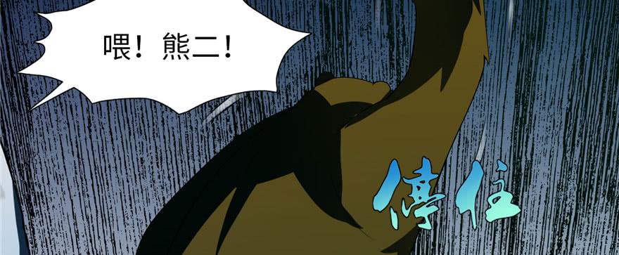 Infinity Mailman Ch.8 p57