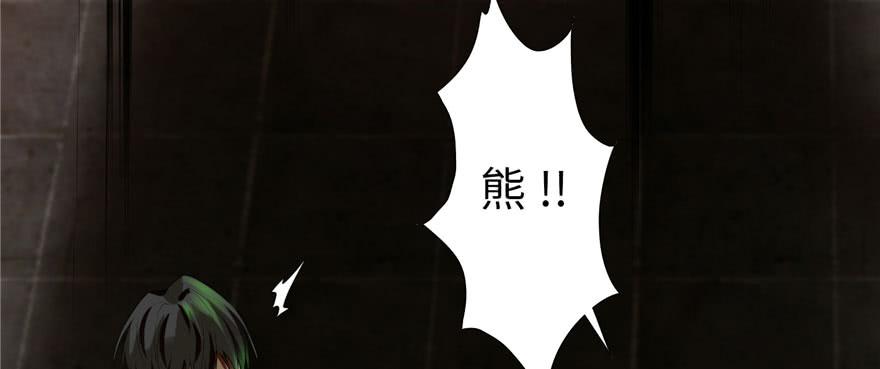 Infinity Mailman Ch.8 p6