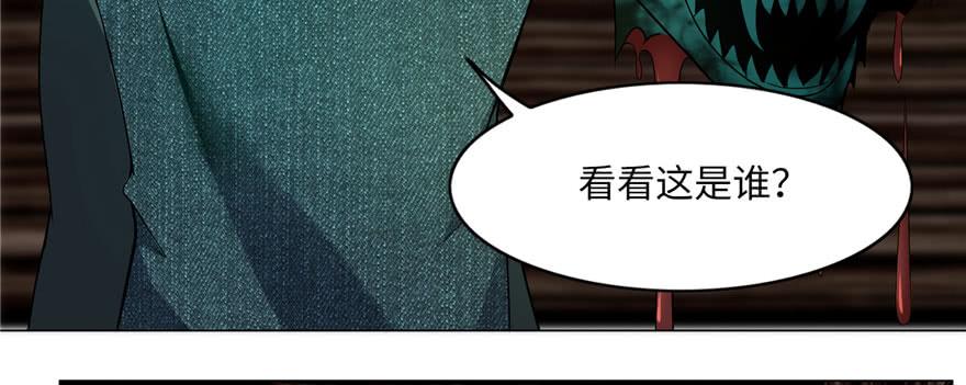 Infinity Mailman Ch.8 p62
