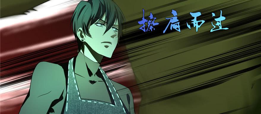 Infinity Mailman Ch.8 p68