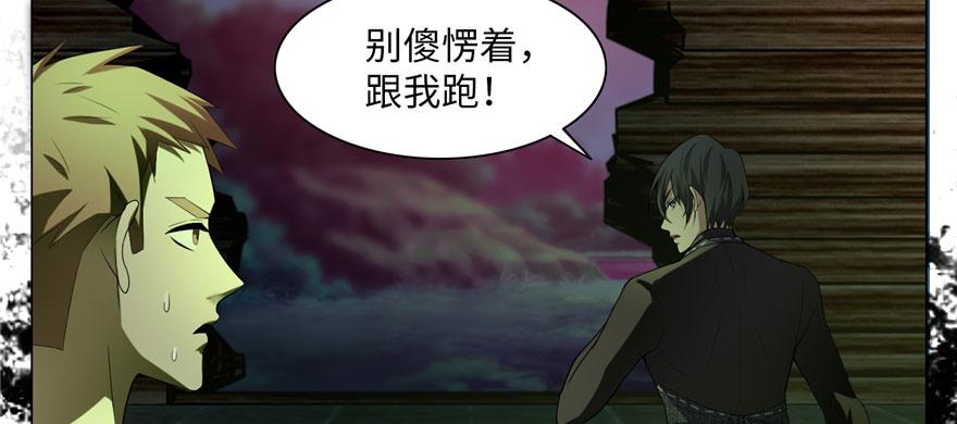 Infinity Mailman Ch.8 p72