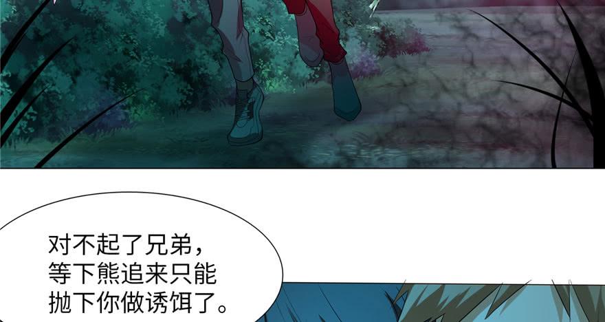 Infinity Mailman Ch.8 p77