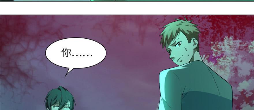 Infinity Mailman Ch.8 p85