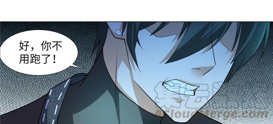 Infinity Mailman Ch.8 p91