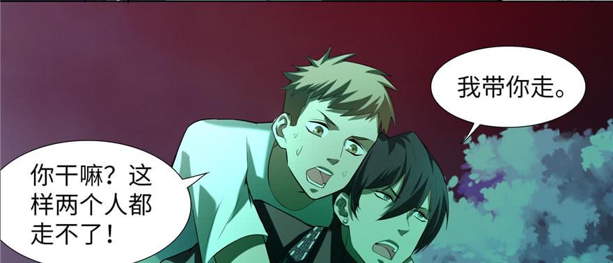 Infinity Mailman Ch.8 p92