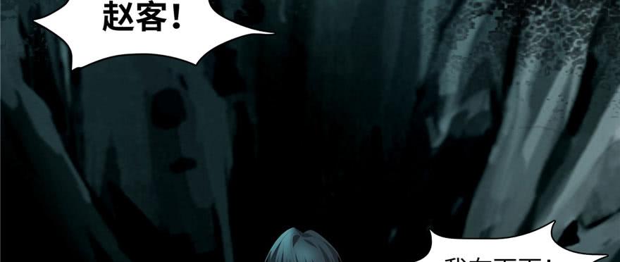 Infinity Mailman Ch.9 p107