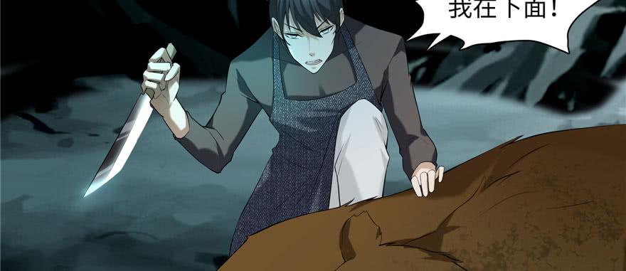 Infinity Mailman Ch.9 p108