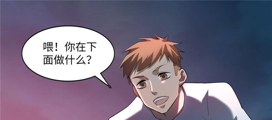 Infinity Mailman Ch.9 p110