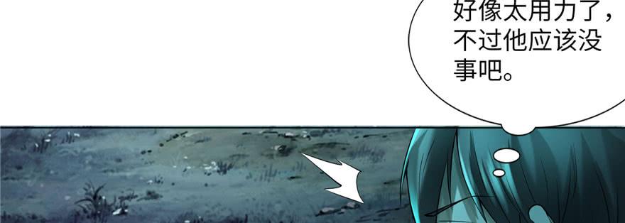 Infinity Mailman Ch.9 p13