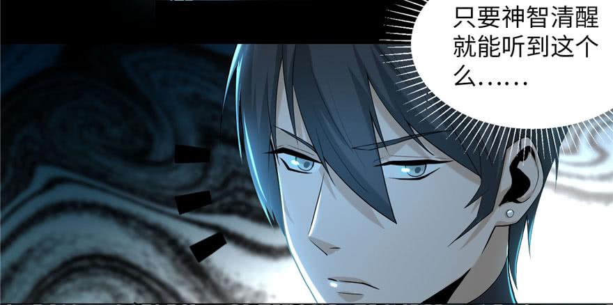 Infinity Mailman Ch.9 p22