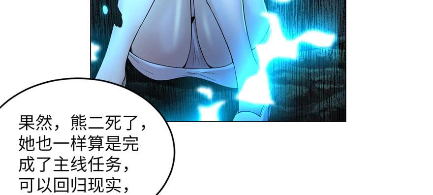 Infinity Mailman Ch.9 p34