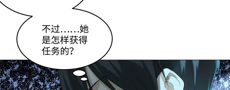 Infinity Mailman Ch.9 p35