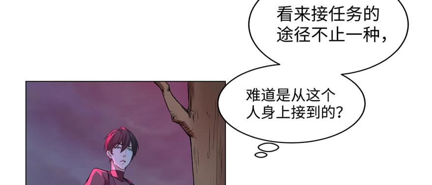 Infinity Mailman Ch.9 p37