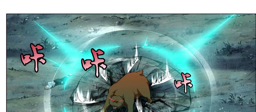 Infinity Mailman Ch.9 p4