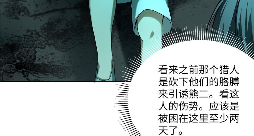 Infinity Mailman Ch.9 p48