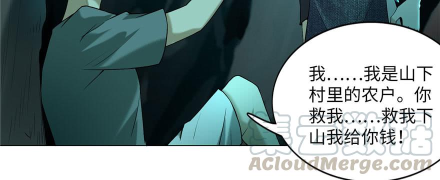 Infinity Mailman Ch.9 p51