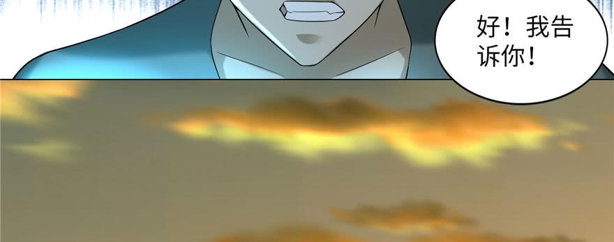 Infinity Mailman Ch.9 p63