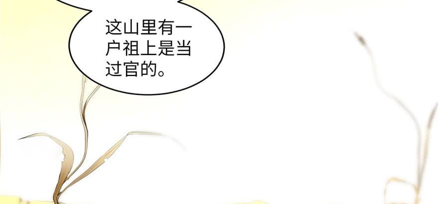 Infinity Mailman Ch.9 p67