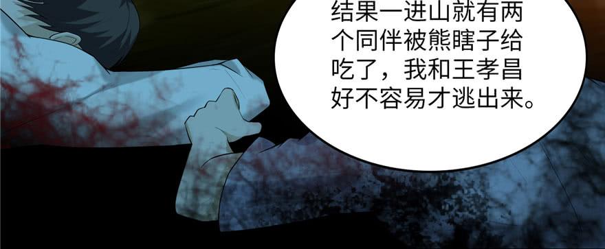 Infinity Mailman Ch.9 p75