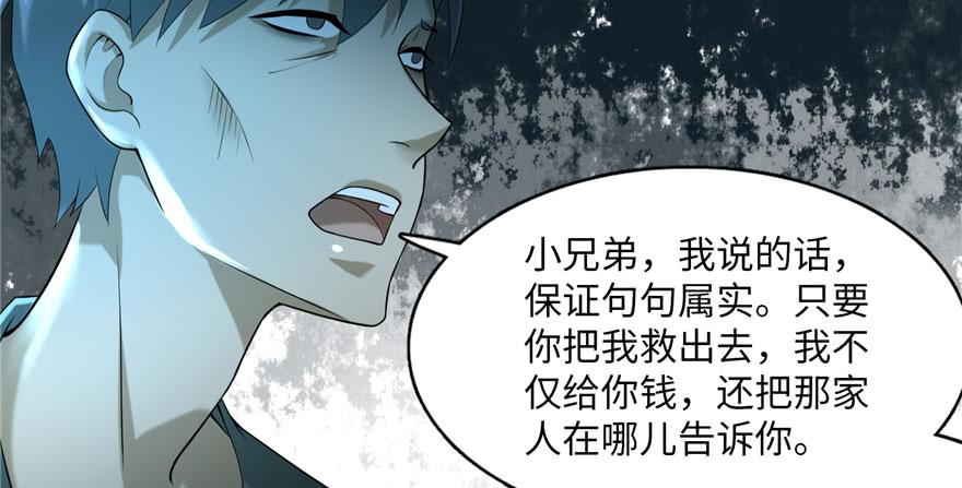 Infinity Mailman Ch.9 p85