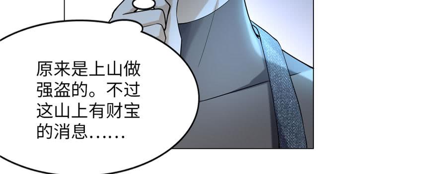 Infinity Mailman Ch.9 p88