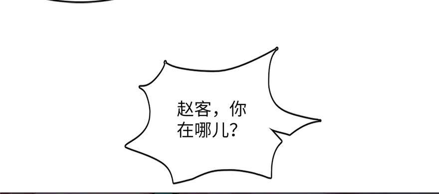 Infinity Mailman Ch.9 p89