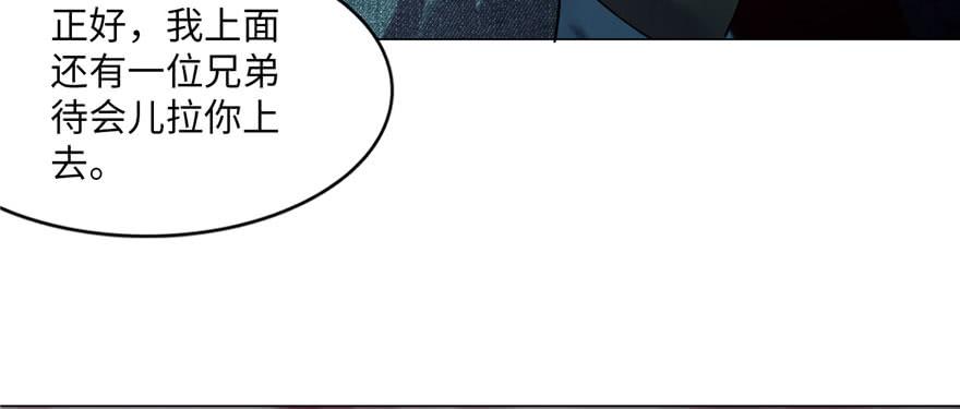 Infinity Mailman Ch.9 p92