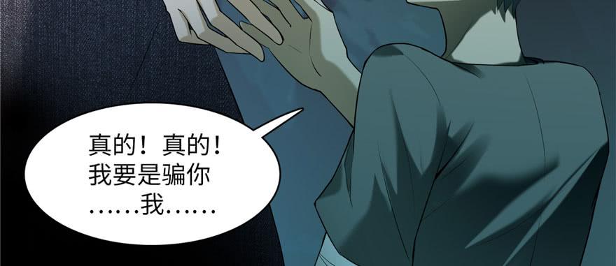 Infinity Mailman Ch.9 p95