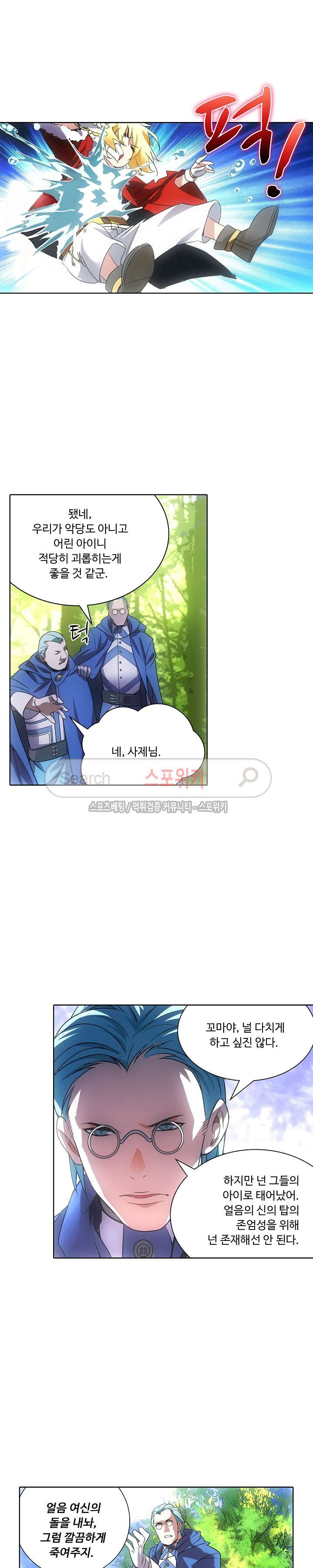 Wizard Chef Ch.1 p10