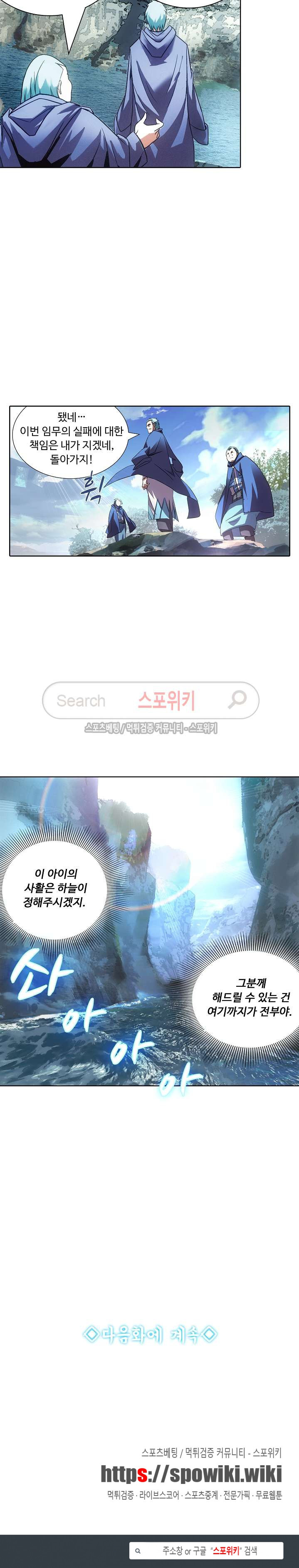 Wizard Chef Ch.1 p16