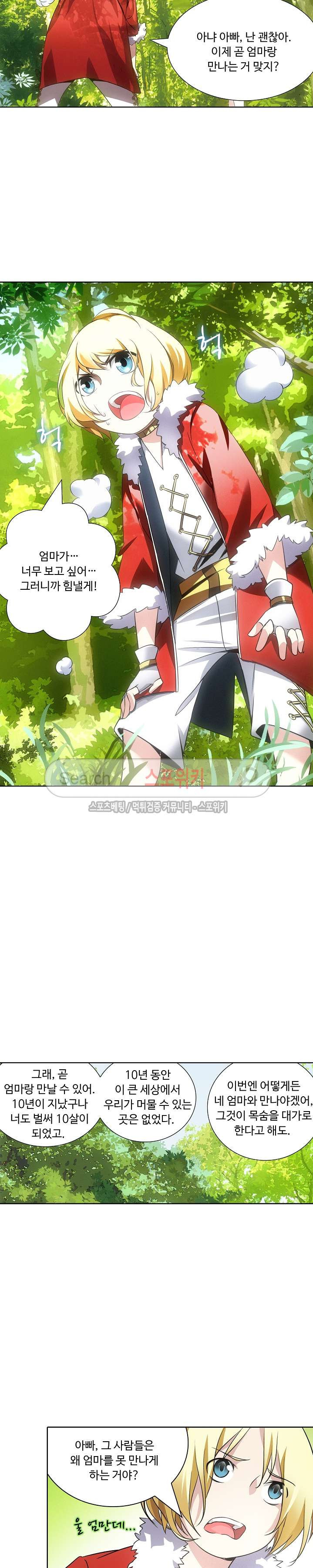 Wizard Chef Ch.1 p2