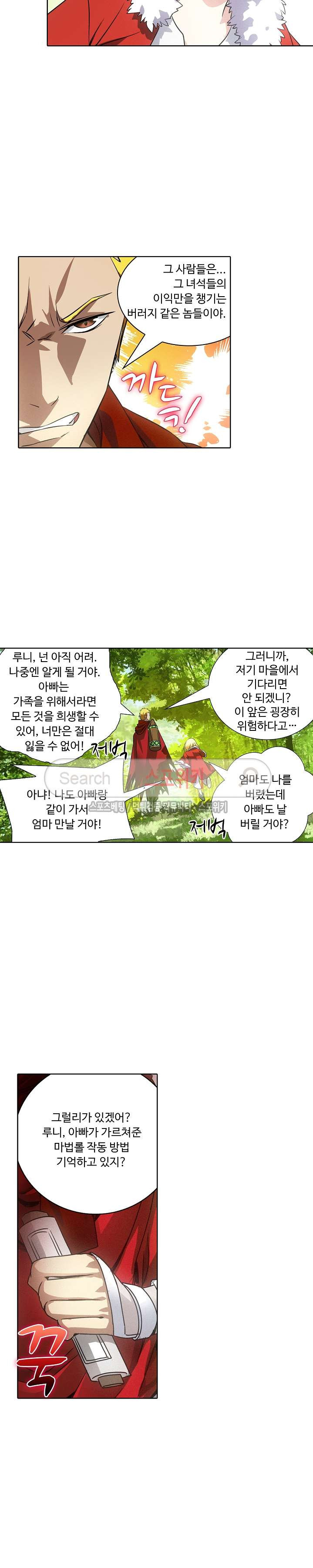 Wizard Chef Ch.1 p3