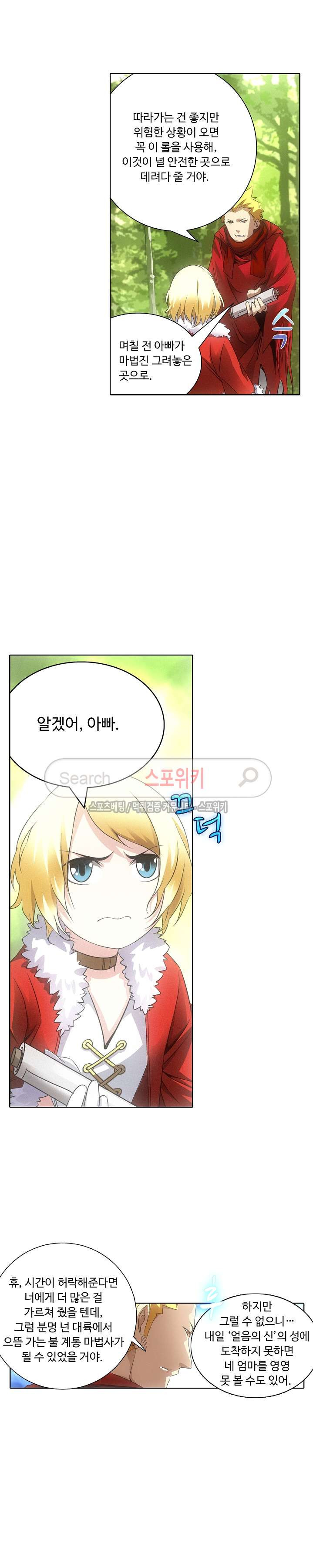 Wizard Chef Ch.1 p4