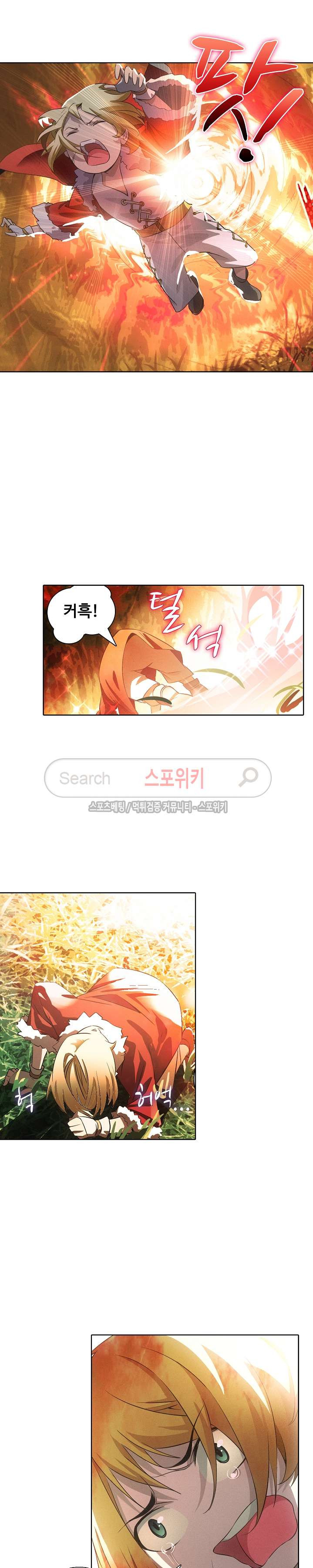 Wizard Chef Ch.1 p7