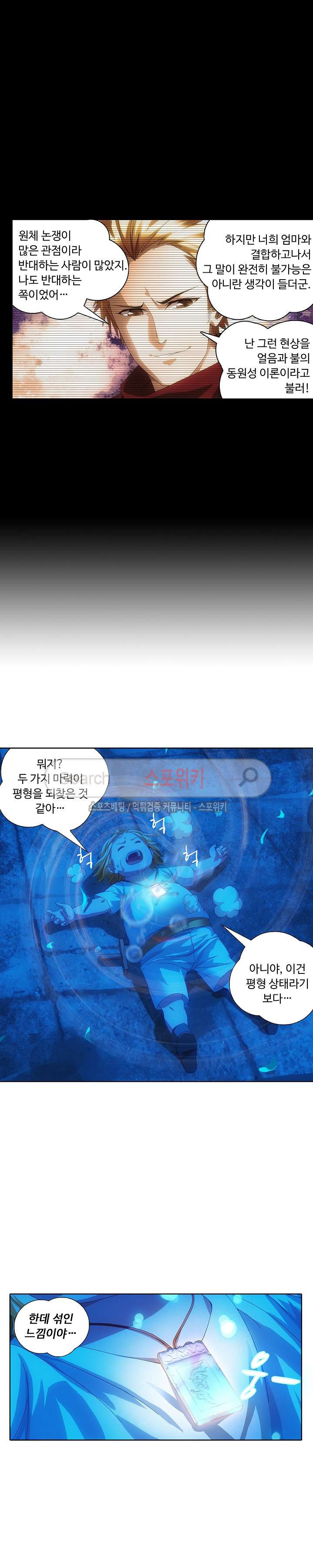 Wizard Chef Ch.10 p16