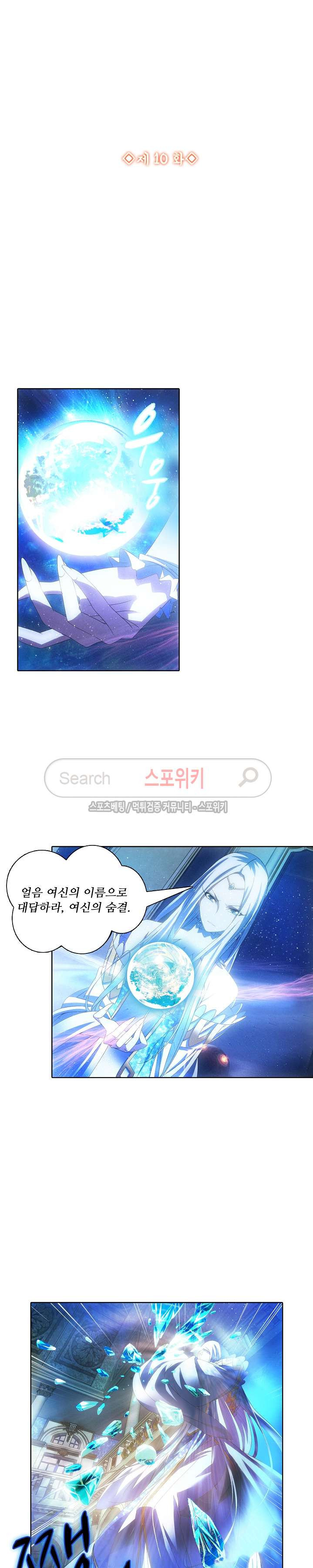 Wizard Chef Ch.10 p2