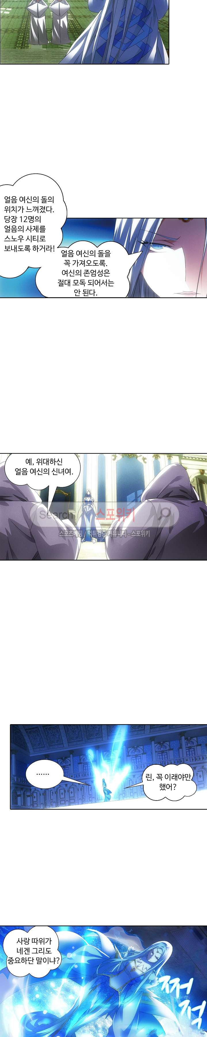 Wizard Chef Ch.10 p4