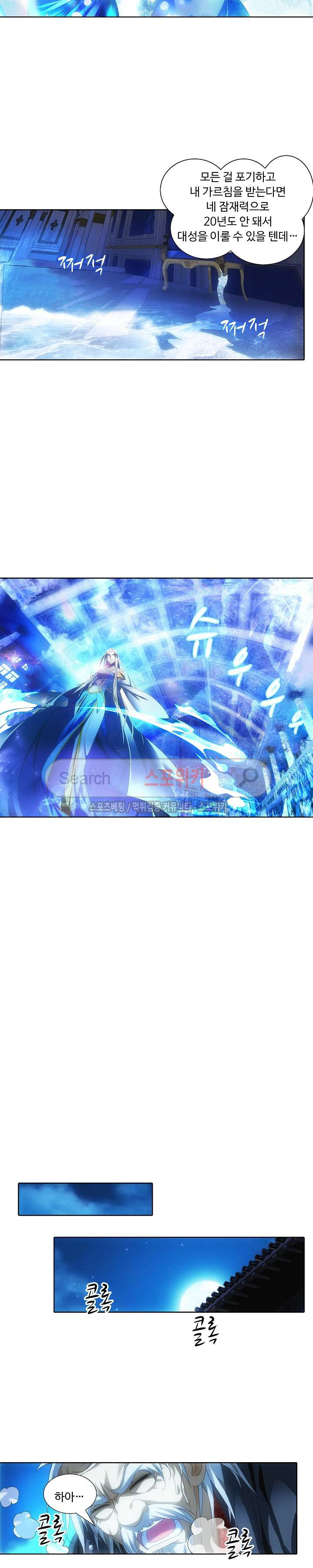 Wizard Chef Ch.10 p5