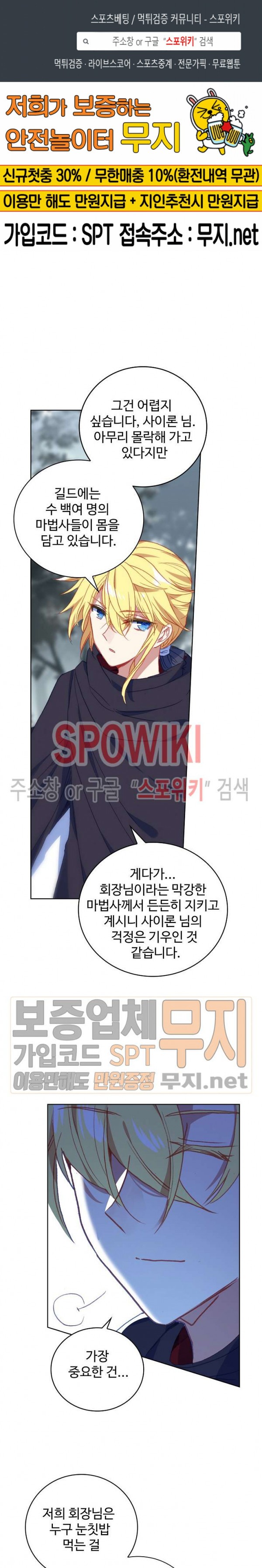 Wizard Chef Ch.100 p1