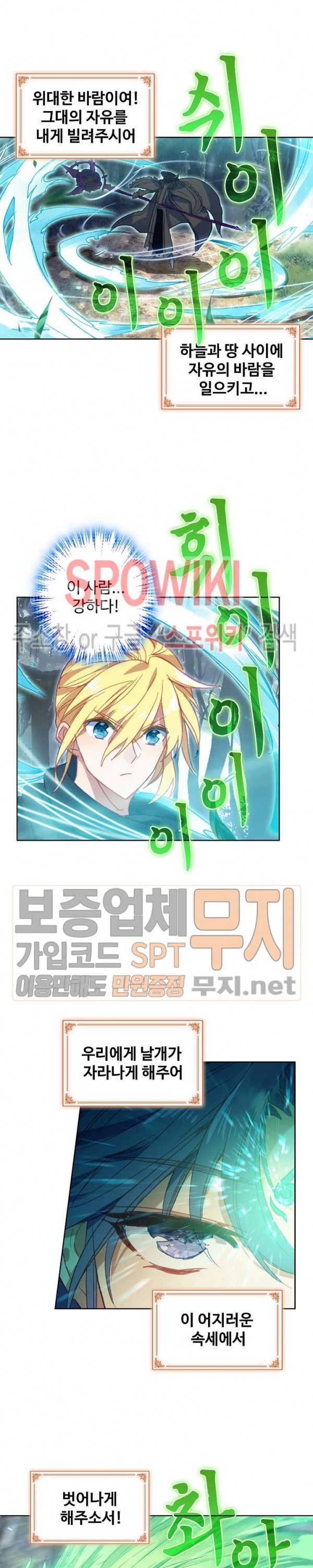 Wizard Chef Ch.100 p10