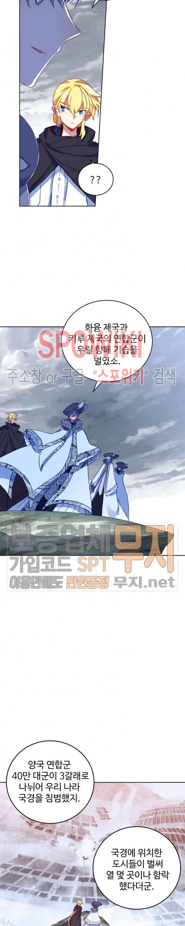Wizard Chef Ch.100 p4