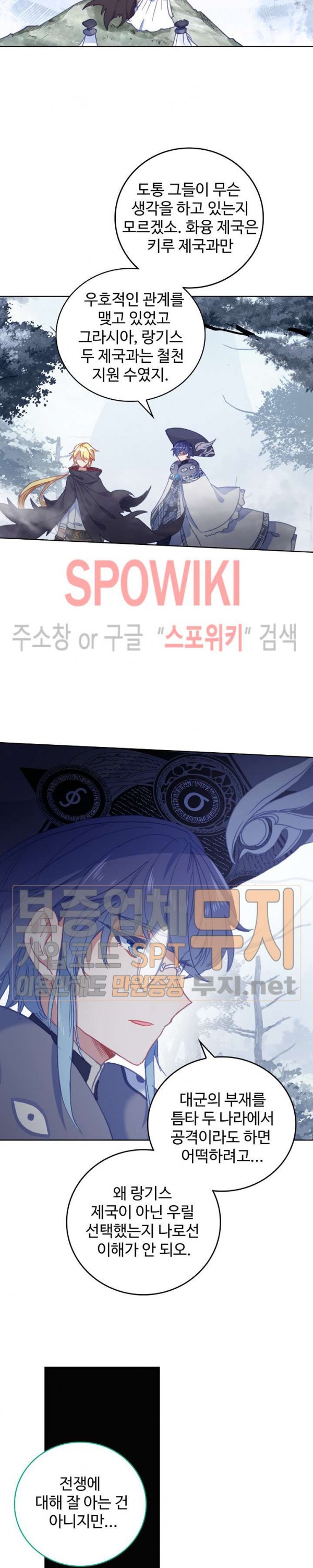 Wizard Chef Ch.100 p5