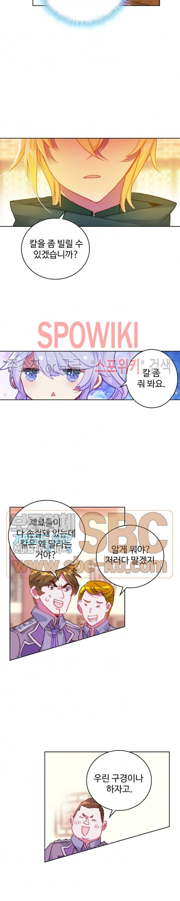 Wizard Chef Ch.101 p14