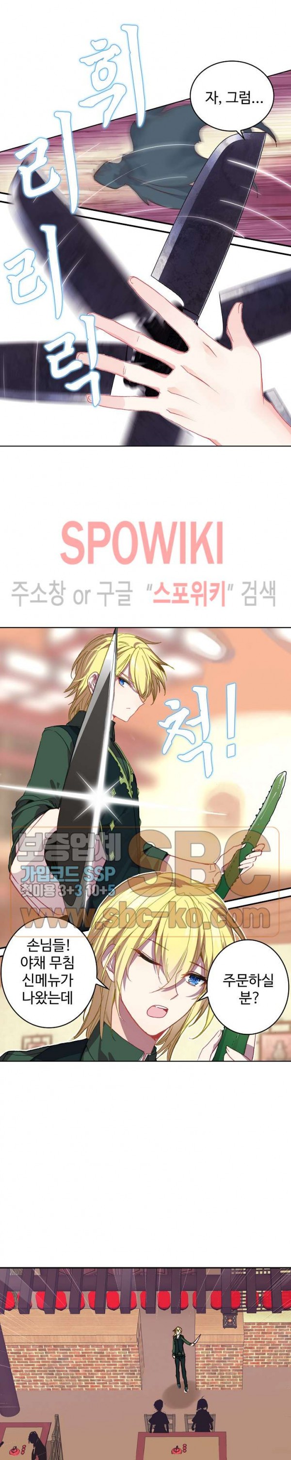 Wizard Chef Ch.101 p15