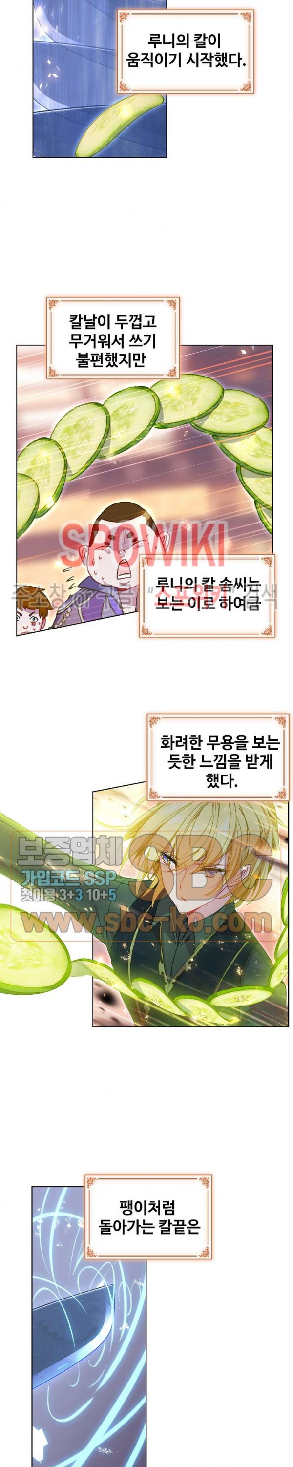 Wizard Chef Ch.101 p17