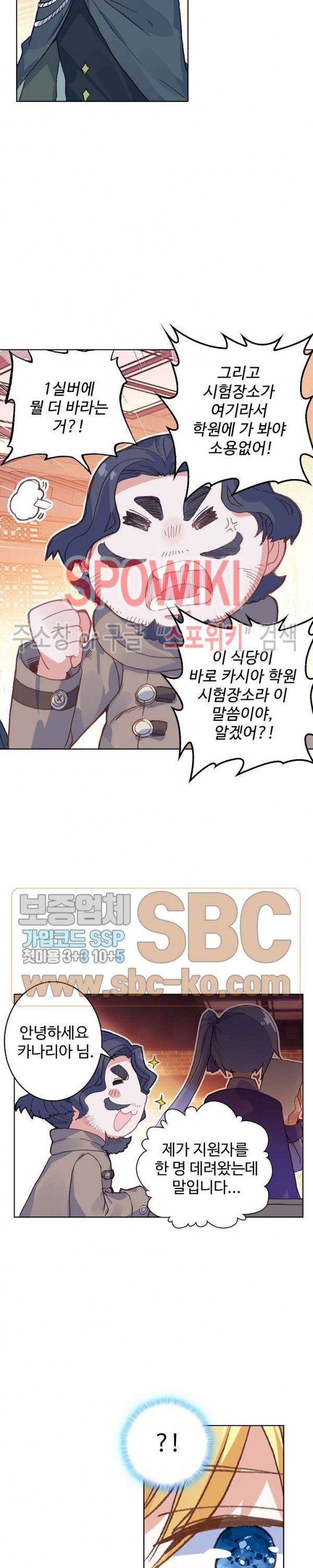 Wizard Chef Ch.101 p5