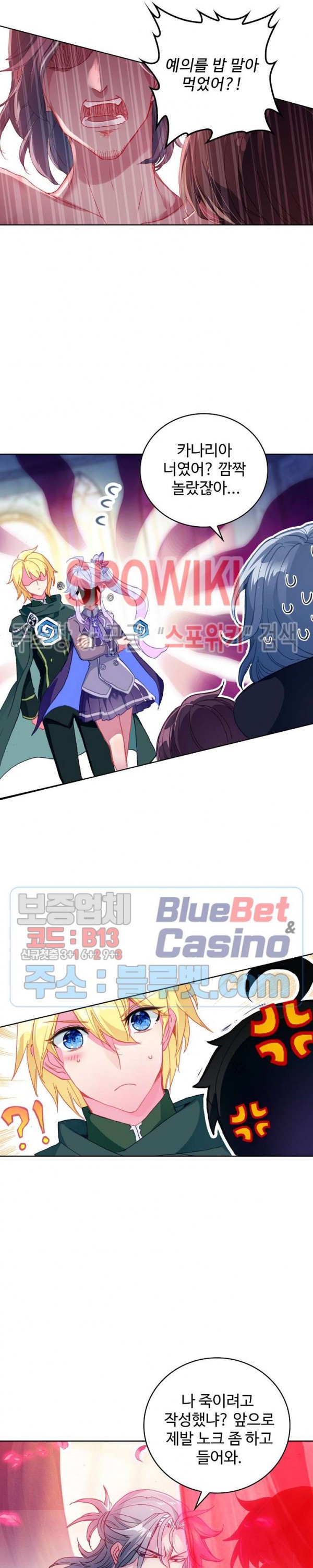 Wizard Chef Ch.102 p15