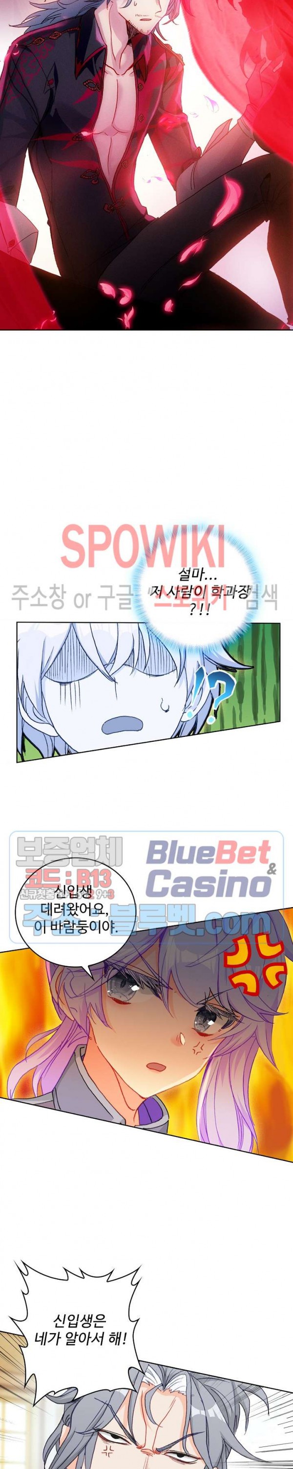 Wizard Chef Ch.102 p16